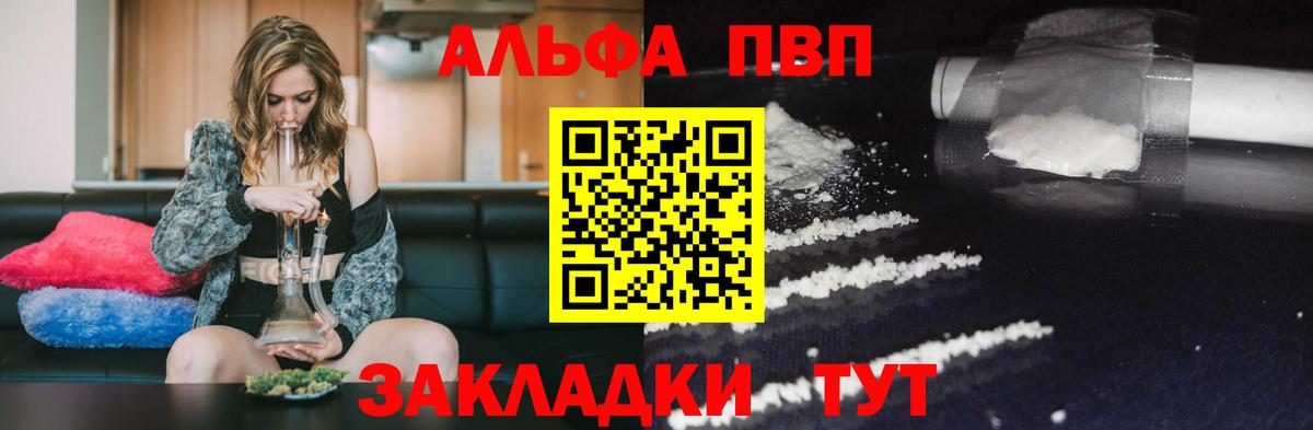 A-PVP кристаллы Шарыпово