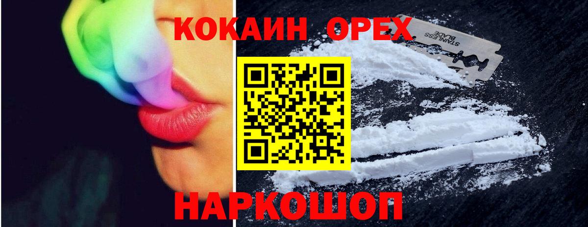 Cocaine 99% Шарыпово
