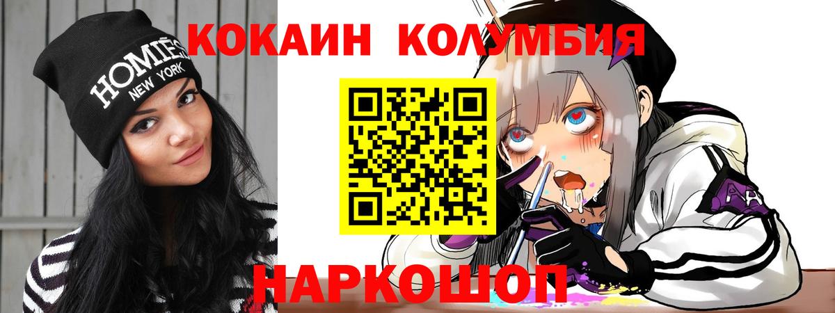 КОКАИН  Cocaine Перу  Вход с VPN  Шарыпово  COCAIN 97% 