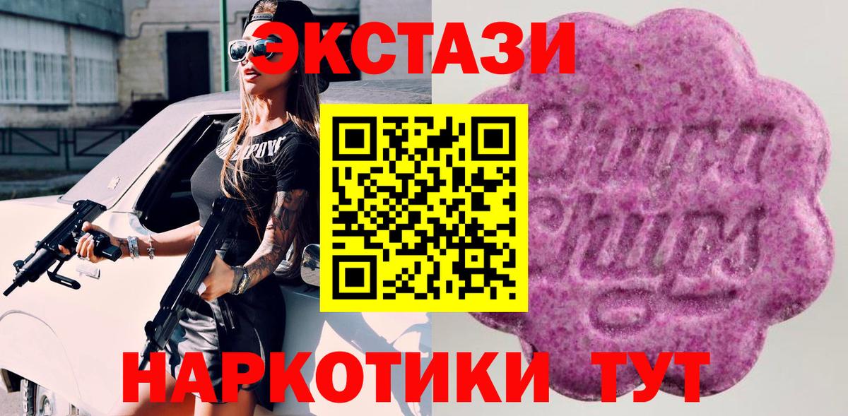 Ecstasy 300 mg  купить  сайты  Шарыпово  Вход с VPN 