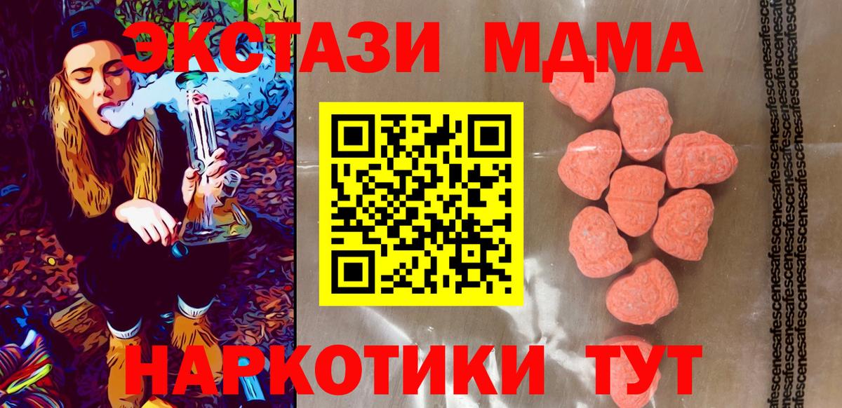 Экстази TESLA Шарыпово