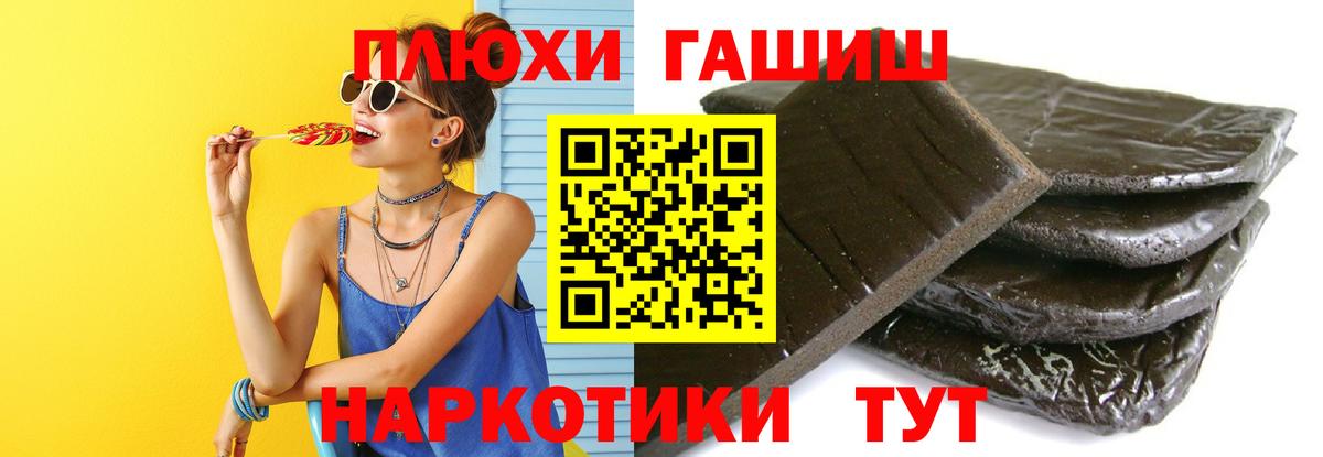 Шарыпово  Гашиш гашик  Гашиш  ГАШИШ индика сатива  дарнет шоп  Вход с VPN 