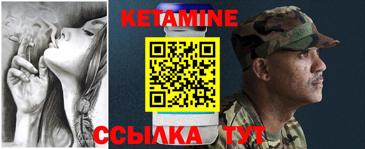 Шарыпово  Кетамин VHQ  Вход с VPN 