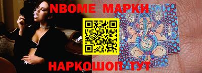 марки nbome Камышлов