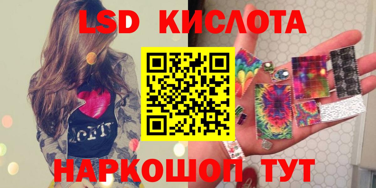 Лсд 25 экстази ecstasy Шарыпово