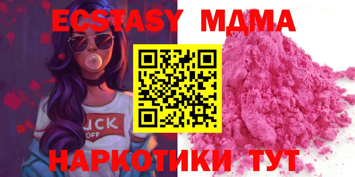 Шарыпово  МДМА VHQ  Вход с VPN  MDMA кристаллы 