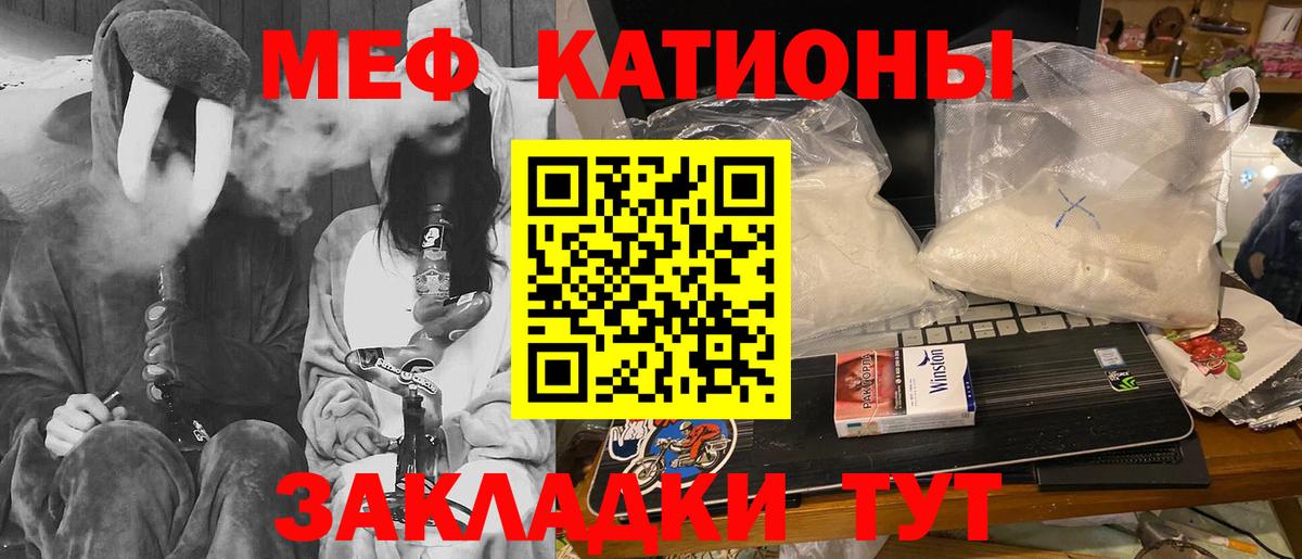 Меф мяу мяу мука Шарыпово