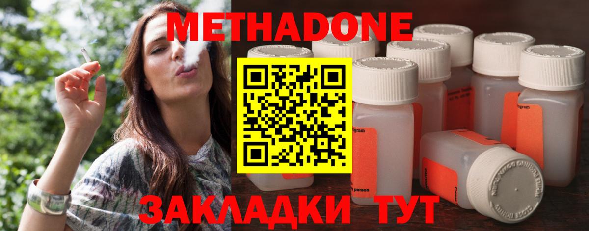 МЕТАДОН кристалл  МЕТАДОН мёд  Вход с VPN  Шарыпово 