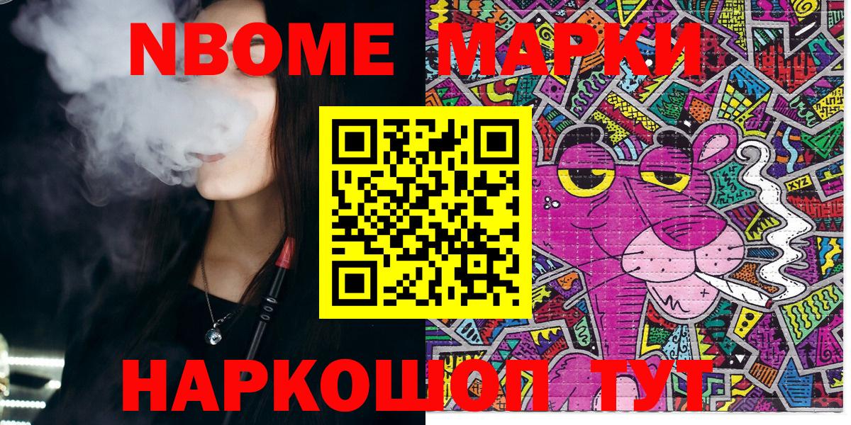 Марки N-bome  Вход с VPN  Шарыпово  Марки N-bome 1,8мг 