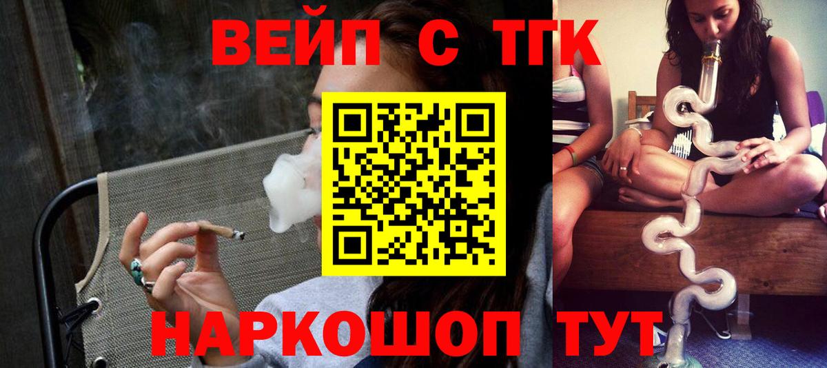 Шарыпово  Дистиллят ТГК THC oil  Вход с VPN 