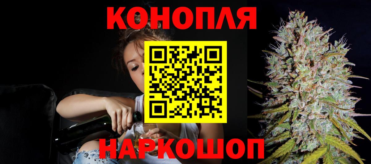 Конопля ГИДРОПОН  Марихуана SATIVA & INDICA  Каннабис LSD WEED  Бошки Шишки индика  Вход с VPN  Шарыпово 